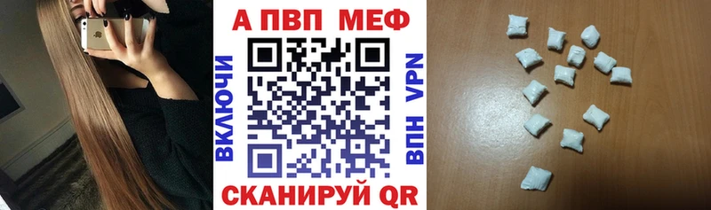 А ПВП VHQ  Новоалтайск 