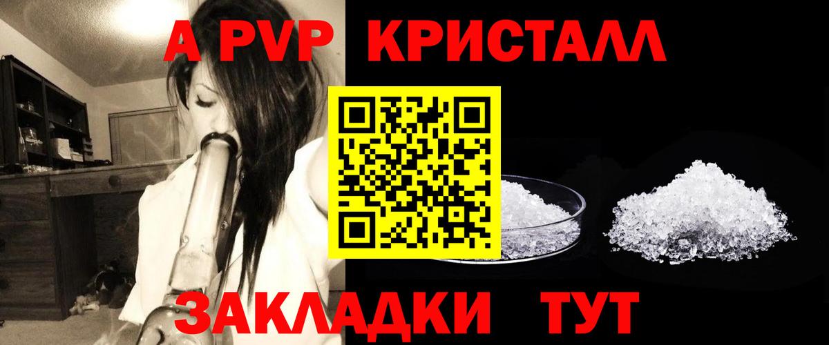 Новоалтайск  А ПВП крисы CK  A-PVP СК КРИС  Вход с VPN  A-PVP СК КРИС 