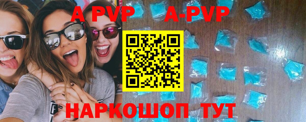 Альфа ПВП Соль Новоалтайск