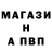 A-PVP кристаллы ED bull