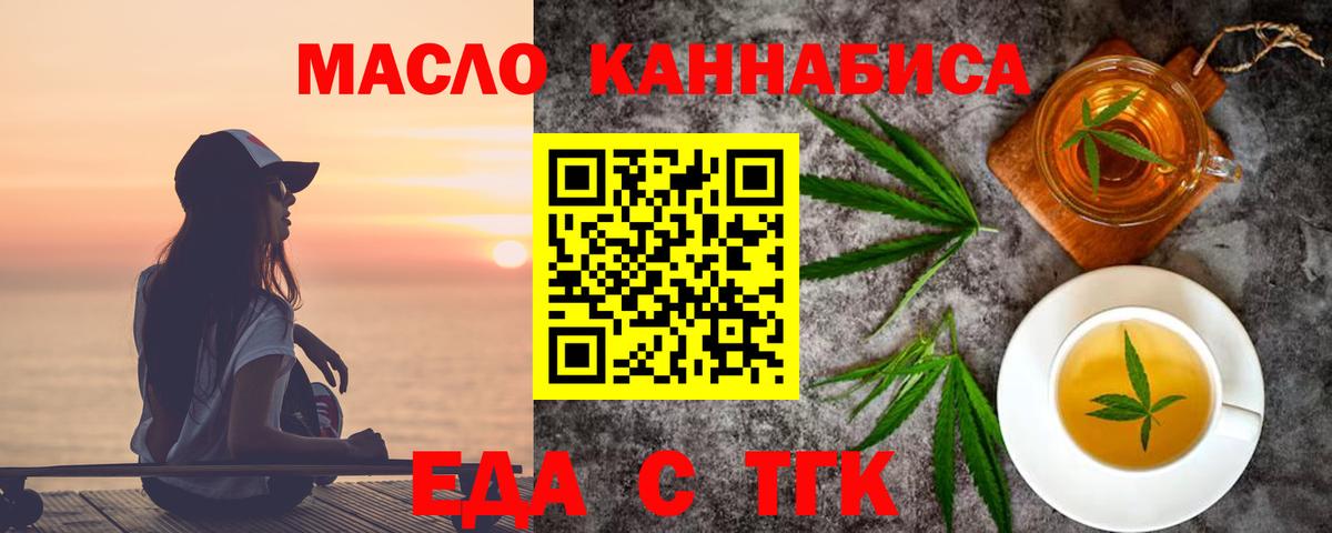 Новоалтайск  Еда ТГК марихуана  Вход с VPN 