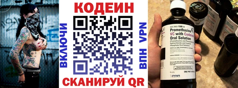 Кодеин Purple Drank  цена   мега   Новоалтайск 