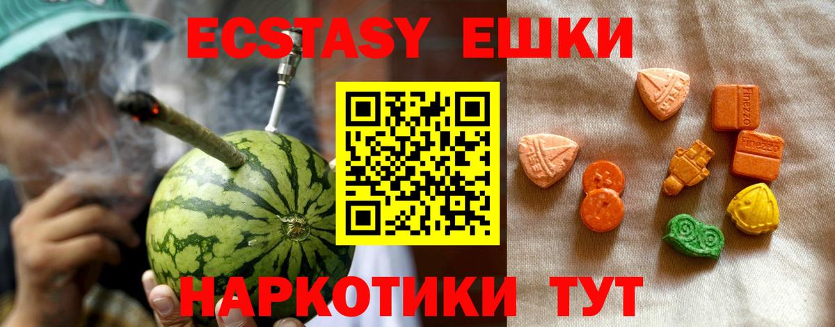 Экстази Дубай  ЭКСТАЗИ MDMA  Ecstasy  Новоалтайск  Вход с VPN 