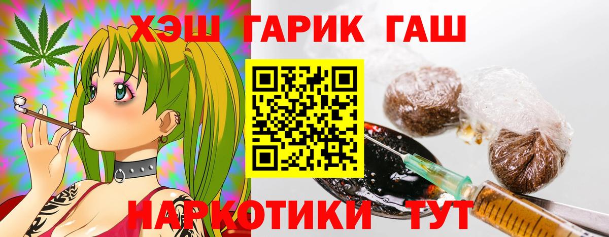 Гашиш  ГАШИШ ice o lator  Вход с VPN  ГАШ hashish  Новоалтайск 