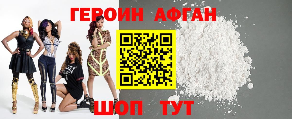 ГЕРОИН  ГЕРОИН Heroin  Вход с VPN  Новоалтайск 