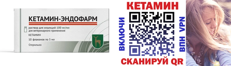 КЕТАМИН VHQ  MEGA как зайти  Новоалтайск 