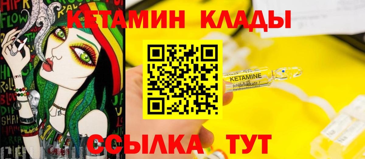 Кетамин ketamine  КЕТАМИН VHQ  Вход с VPN  Новоалтайск 
