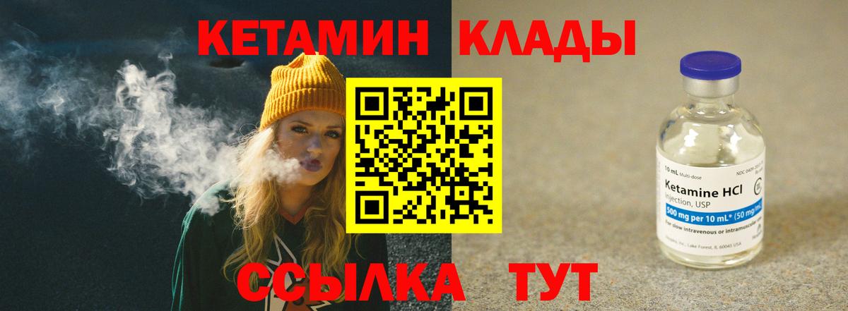 КЕТАМИН ketamine Новоалтайск