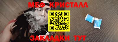 мяу мяу кристалл Гусев