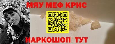 мяу мяу кристалл Гусев
