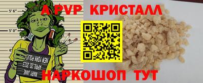 мяу мяу кристалл Гусев