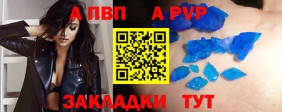ALPHA PVP Усть-Джегута