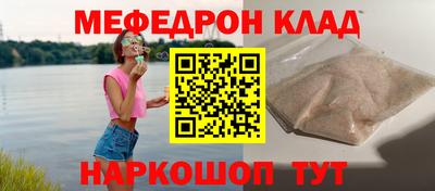мяу мяу кристалл Гусев