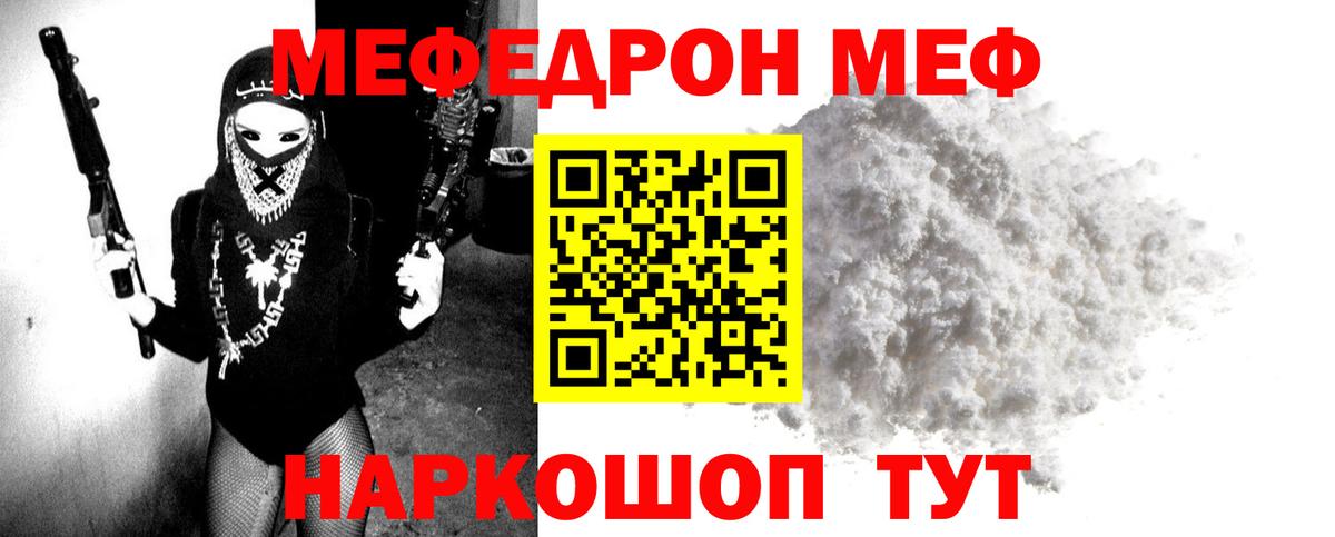 Новоалтайск  МЯУ-МЯУ мяу мяу  ОМГ ОМГ онион  Мефедрон  Вход с VPN  Меф мяу мяу 