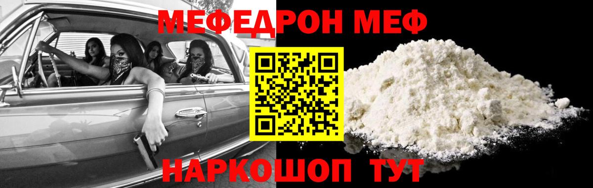 Мефедрон  Новоалтайск