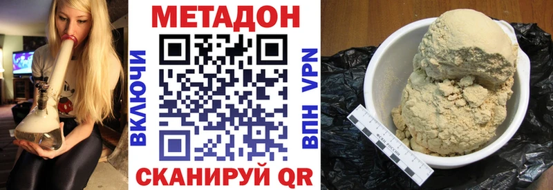 ссылка на мегу ONION  Новоалтайск  Метадон мёд 