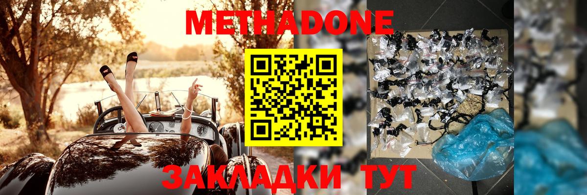 кракен ТОР  Вход с VPN  Новоалтайск  Метадон кристалл  МЕТАДОН кристалл 