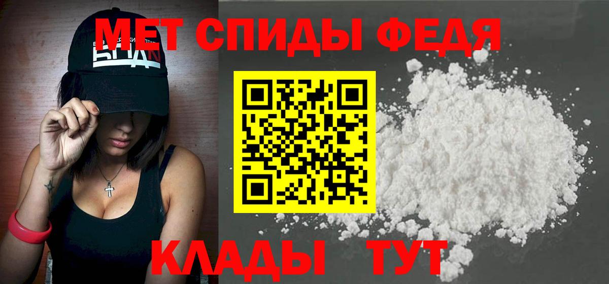 Метамфетамин Methamphetamine  Вход с VPN  Новоалтайск 