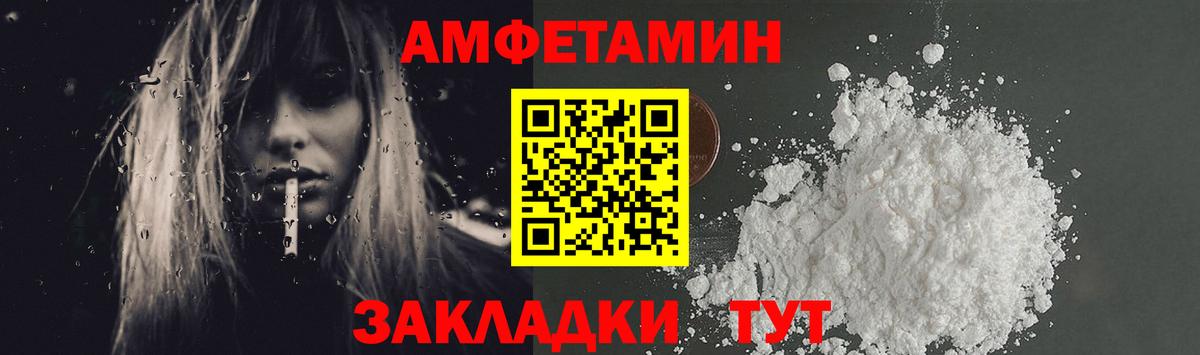 МЕТАМФЕТАМИН кристалл Новоалтайск