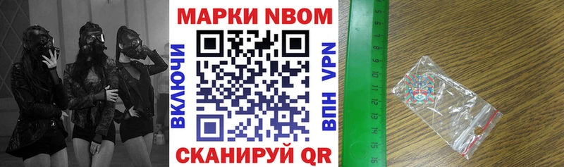 OMG ссылки  купить закладку  Новоалтайск  Марки 25I-NBOMe 1500мкг 
