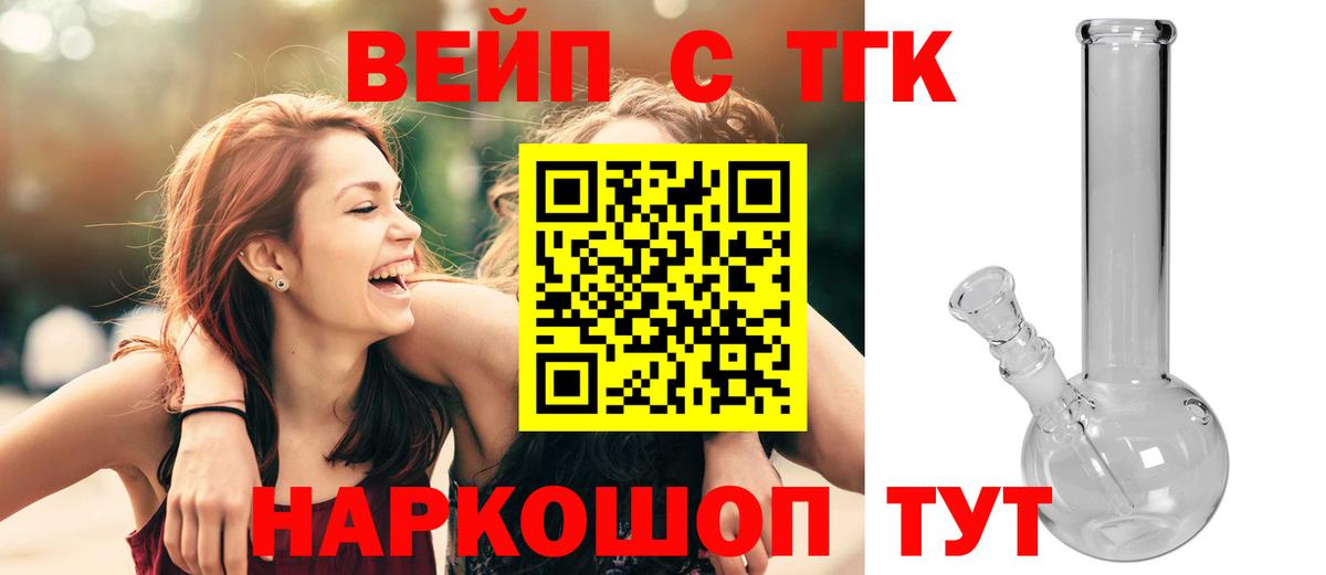 ТГК Wax Новоалтайск