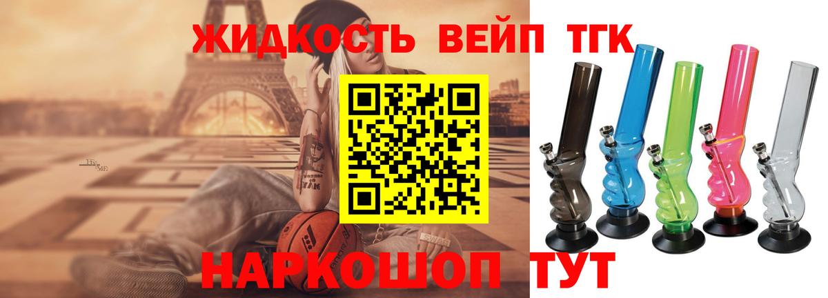 Дистиллят ТГК THC oil  Вход с VPN  Новоалтайск 